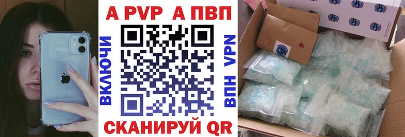 Купить  Долинск  А ПВП Соль 
