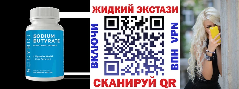 БУТИРАТ оксана  Купить закладки  Долинск 