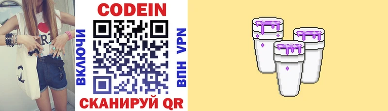 Кодеиновый сироп Lean напиток Lean (лин) Долинск