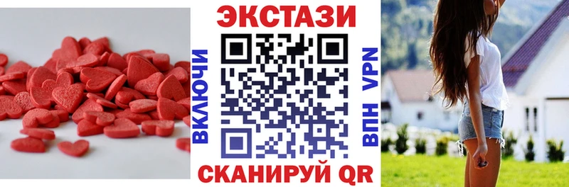 Экстази XTC  Купить закладки  Долинск 