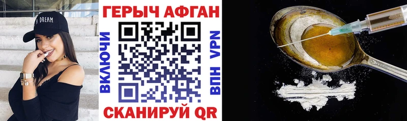 Купить закладки  Долинск  ГЕРОИН VHQ 