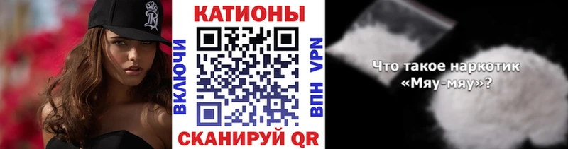 МЯУ-МЯУ мука  Купить закладки  Долинск 